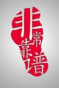 ISO9001認(rèn)證找咨詢公司靠譜嗎？
