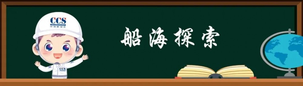 挪威船級社認證在造船走向國際市場提供了堅實的技術(shù)支撐