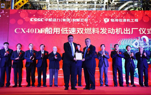 CCS船級社認(rèn)證出席我國首臺自主研發(fā)全球最小缸徑雙燃料低速發(fā)動機(jī)交機(jī)儀式